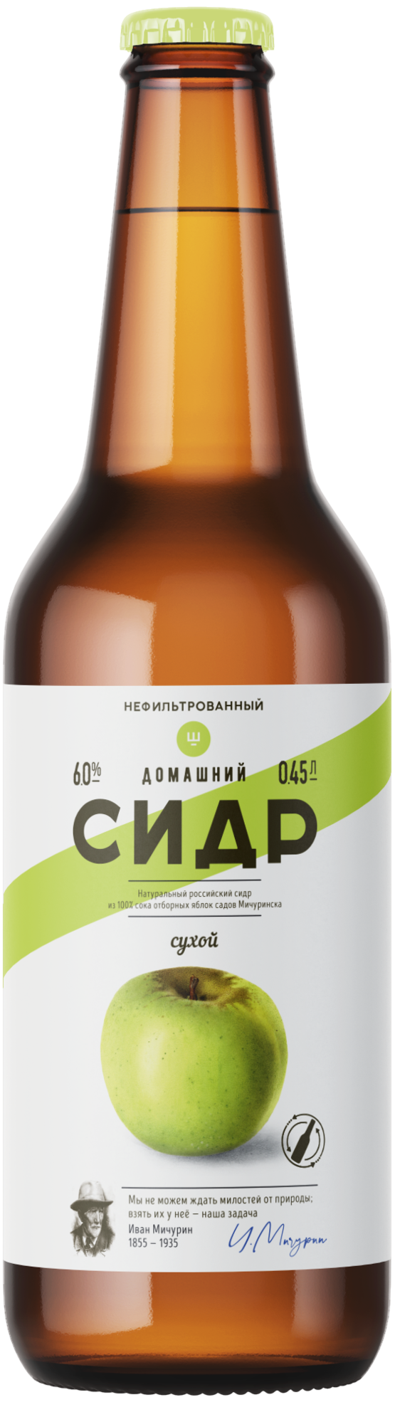 Сидр Сухой Купить В Спб